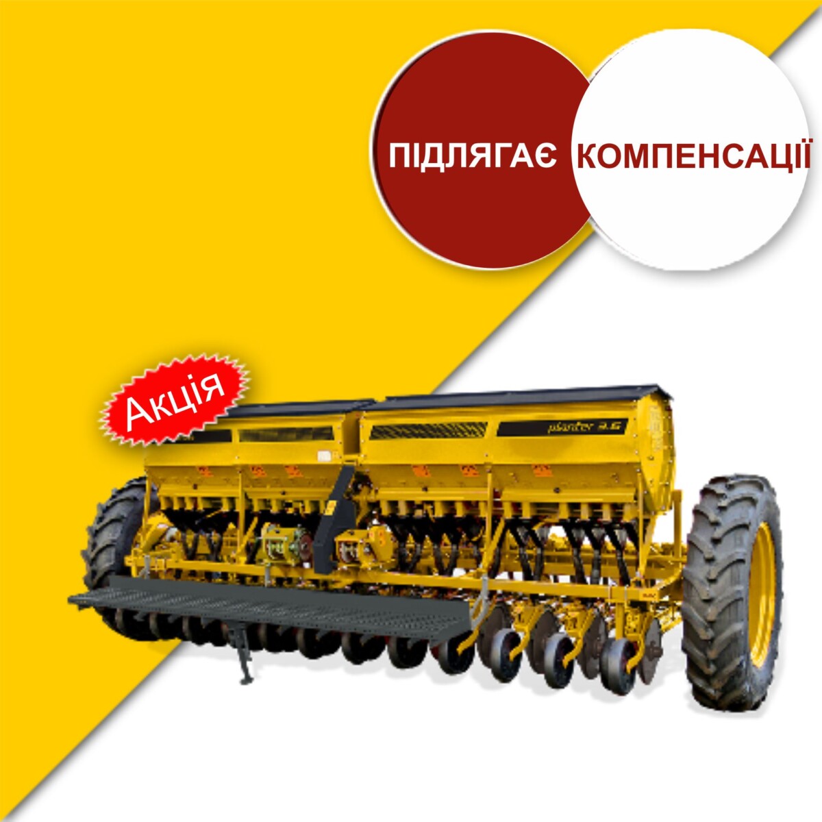 Planter-3.6-02 (с прикат. котками, збільшений бак, посил. рама) Planter-3.6-02 (с прикат. котками, збільшений бак, посил. рама) - фото