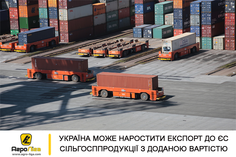 Україна може наростити експорт до ЄС сільгосппродукції з доданою вартістю
