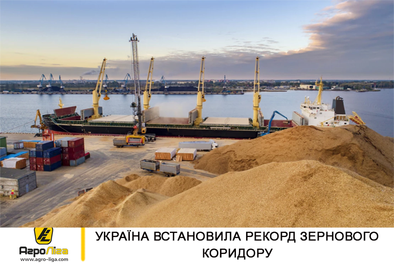 Україна встановила рекорд зернового коридору