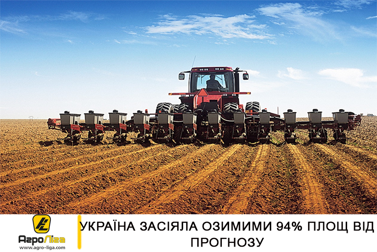 Україна засіяла озимими 94% площ від прогнозу