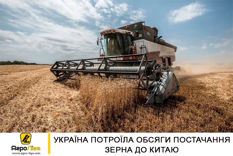 Україна потроїла обсяги постачання зерна до Китаю