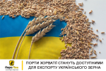 Порти Хорватії стануть доступними для експорту українського зерна